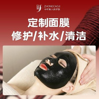 移动端：中草集 长白山人参精华任选单片已售1.7万