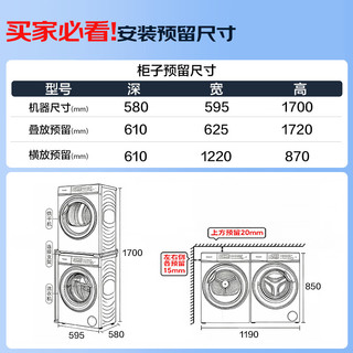  Casarte/卡萨帝 CE B10LWDBHAU1 设计师 洗烘套装