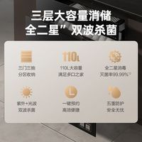  Vanward/万和 D8 大容量 消毒柜