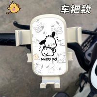 自行车手机支架摩托车外卖固定导航骑行支架电动车手机支架