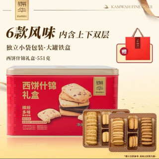 锦华 西饼什锦曲奇礼盒 551克/6味 缤纷礼盒装
