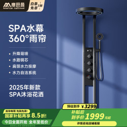 摩恩曼 系列套装精铜家用卫浴 全身SPA+包裹式沐浴】-智能恒温5100枪灰色