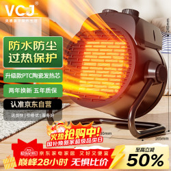 VCJ 暖风机工业取暖器家用节能小钢炮大功率热风机速热省电暖器2000W PTC陶瓷发热AK47