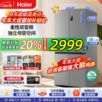 海尔斯 海尔（Haier）539升冰箱十字四开门风冷无霜一级能效双变频黑金