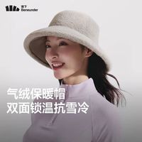 蕉下 女士保暖帽子秋冬气绒渔夫帽显脸小冬季防寒抗风雪帽（4色可选）