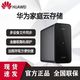 百亿补贴：华为 全新原装华为家庭储存 nas网络存储服务器Sata双盘位相册备份扩容