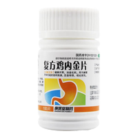 复方鸡内金片 0.26g*100片/盒 3盒