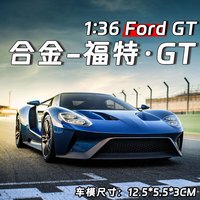 移动端、京东百亿补贴：中精质造福特gt40车模模型摆件合金玩具车仿真金属回力汽车拉力赛道车 1/36福特GT-40合金模型