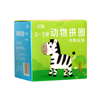 儿童益智拼图2岁宝宝0-3幼儿早教智力开发3到6男孩两女4入门1玩具