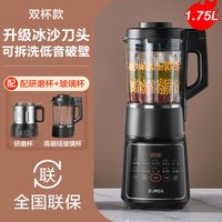 苏泊尔可拆洗破壁机家用多功能全自动大容量豆浆机料理机