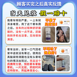晕车药茶苯海明片 1盒【茶苯海明片】