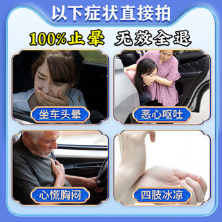 晕车药茶苯海明片 1盒【茶苯海明片】