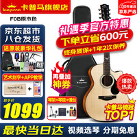 卡马 卡普马F0B-GA吉他卡马卡玛单板初学者入门进阶民谣吉它面单加振震 F0B