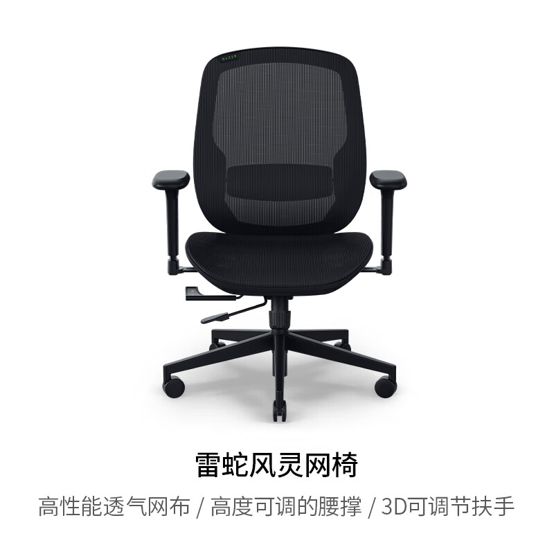 风灵网布电竞椅