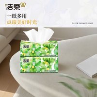 洁柔抽纸粉Face东方花园面巾纸餐巾纸擦手纸卫生纸实惠装330张大包装 3层 330张*3包