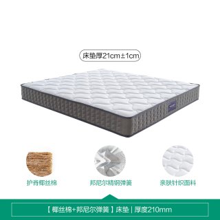  QuanU/全友 护脊护腰 椰棕床垫  【整网弹簧+1.4cm椰丝棉】床垫 厚度：210mm 120*200cm ≤5cm