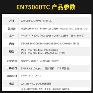 索泰 ZBOX EN75060TC迷你mini工作站主机  Ultra 7 255H 台式机工作站电脑RTX5060TI  准系统【不含内存硬盘】
