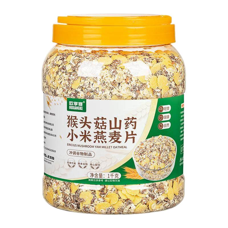  序木堂 即食 燕麦片