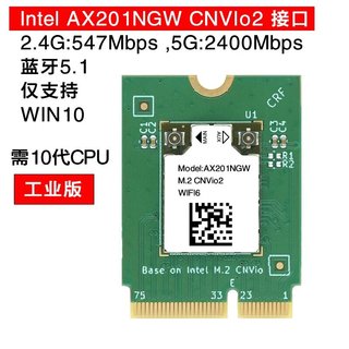 Intel AX211 AX201 9462 9560AC千兆无线网卡CNVI蓝牙5.2 IPX4 8DB外置天线+档板 配套台式机天线