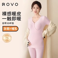 秋衣秋裤套装保暖内衣哺乳期产后喂奶秋冬月子服2025