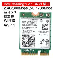 Intel AX211 AX201 9462 9560AC千兆无线网卡CNVI蓝牙5.2 9560NGW_CNVio