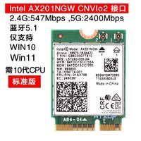 Intel AX211 AX201 9462 9560AC千兆无线网卡CNVI蓝牙5.2 AX201NGW _CNVio2_标准版 WIFI