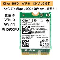 Intel AX211 AX201 9462 9560AC千兆无线网卡CNVI蓝牙5.2 Killer1650I _CNVio2 WIFI6