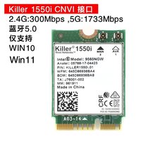 Intel AX211 AX201 9462 9560AC千兆无线网卡CNVI蓝牙5.2 Killer 1550i_CNVio