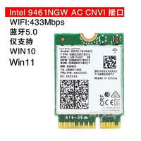 Intel AX211 AX201 9462 9560AC千兆无线网卡CNVI蓝牙5.2 9461NGW_CNVio