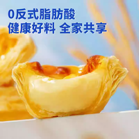 小牛凯西蛋挞皮蛋挞液套餐组合家用烘焙空气炸锅半成品