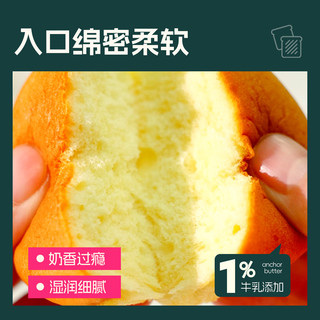 士丹顿茶餐厅新鲜鸡蛋糕软面包早餐儿童营养糕点心休闲零食下午茶独立包装整箱 超新鲜嫩蛋糕16个【56%鲜鸡蛋】