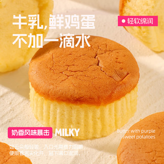 士丹顿茶餐厅新鲜鸡蛋糕软面包早餐儿童营养糕点心休闲零食下午茶独立包装整箱 超新鲜嫩蛋糕16个【56%鲜鸡蛋】