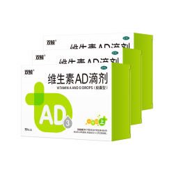 双鲸 维生素AD滴剂（胶囊型）50粒*3盒 1岁以上 儿童维生素ad滴剂双鲸ad一岁以上1-3岁3-6