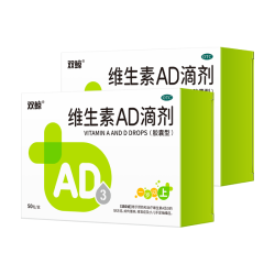 双鲸 维生素AD滴剂（胶囊型）50粒*2盒1岁以上 双鲸ad滴剂1岁以上ad1-3岁ad滴剂3岁以上