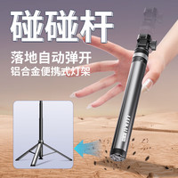 力凯触地即开LK56快拆铝合金便携式支架cob补光灯运动相机手机单反微单适用户外 【