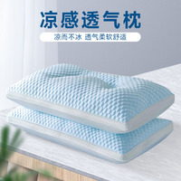 清幽 泰国进口原液天然乳胶枕头枕芯 成人枕舒适透气青少年枕防螨抑 冰丝夏凉感枕  70 45