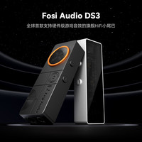  Fosi Audio/弗西音频 XMOS HIFI解码耳放