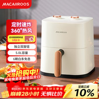 迈卡罗 Macaiiroos）空气炸锅 5L家用大容量 不用翻面多功能一体机 炸鸡轻音烘焙不粘易洗电炸锅 MC-KL531