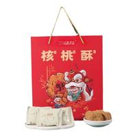 现烤宫廷核桃酥饼礼盒三味奇香脆坚果糕点年货手工好味道