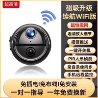 无线监控摄像头家用可连手机远程360度无死角wifi免插电室内猫眼