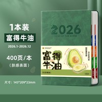 四季年华 2026全年日程本计划表新款定制笔记本子工作日志日记本日历记事本自律打卡效率手册时间管理手账ins风