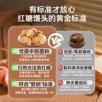 大用手撕红糖馒头儿童早餐半成品加热即食家庭速食小馒头老面蒸品