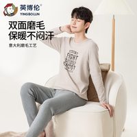 YING BO LUN/英博伦 保暖 青少年内衣套装