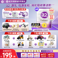 a2 紫白金奶粉三段奶粉幼儿配方3段900g澳洲新西兰原装进口6罐装
