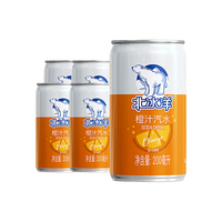 北冰洋汽水怀旧经典果味饮料 迷你橙汁200ml*5