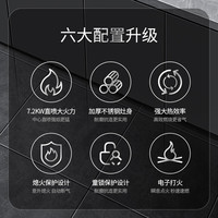  Royalstar/荣事达 7.2kW猛火 煤气灶  液化气