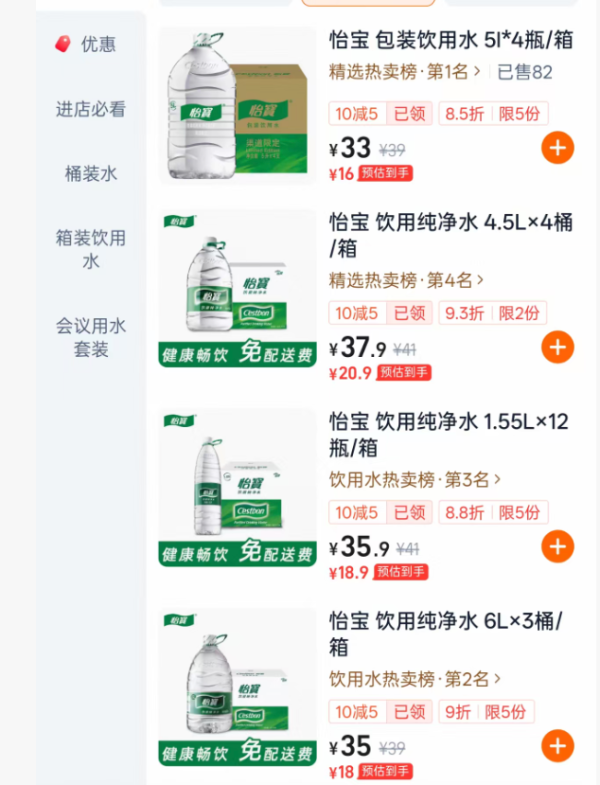 怡宝 饮用纯净水 1.55L*12瓶