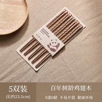 88VIP：CaROTE 筷子家用 6双装