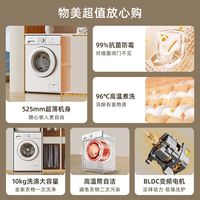 创维10公斤变频滚筒全自动洗衣机一级能效高温洗涤上排水大容量