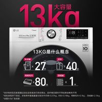 LG 13公斤全自动滚筒洗衣机速净喷淋FCV13G4W变频直驱大容量家用